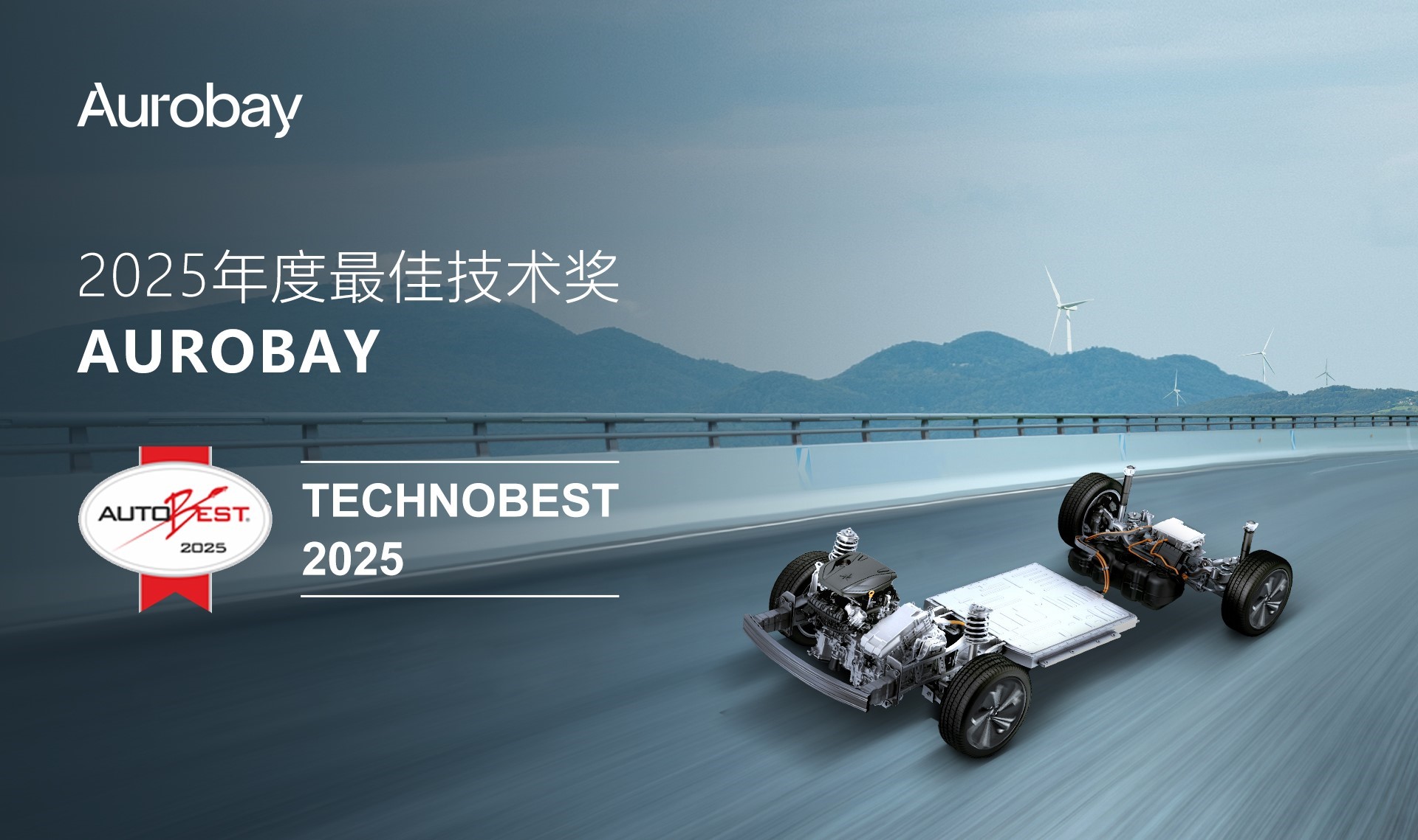 领克 08 逐鹿欧洲，Aurobay 雷神动力凭啥披荆斩棘？插图1