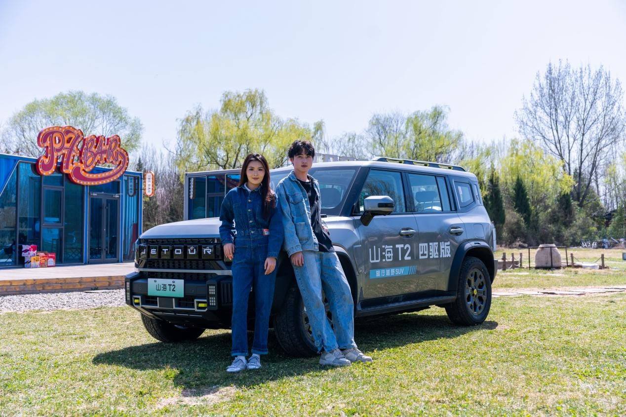 捷途山海双车演绎春日出行美学 山海T1&山海T2全国试驾体验营西安站 欢乐启幕