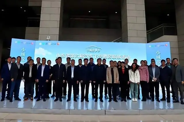 “小城故事多”2025年山东省第六届汽车下乡惠民联展活动正式启动插图9