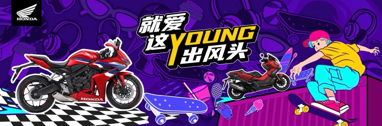 2025 Honda北京摩展前瞻：以年轻基因重塑未来出行想象