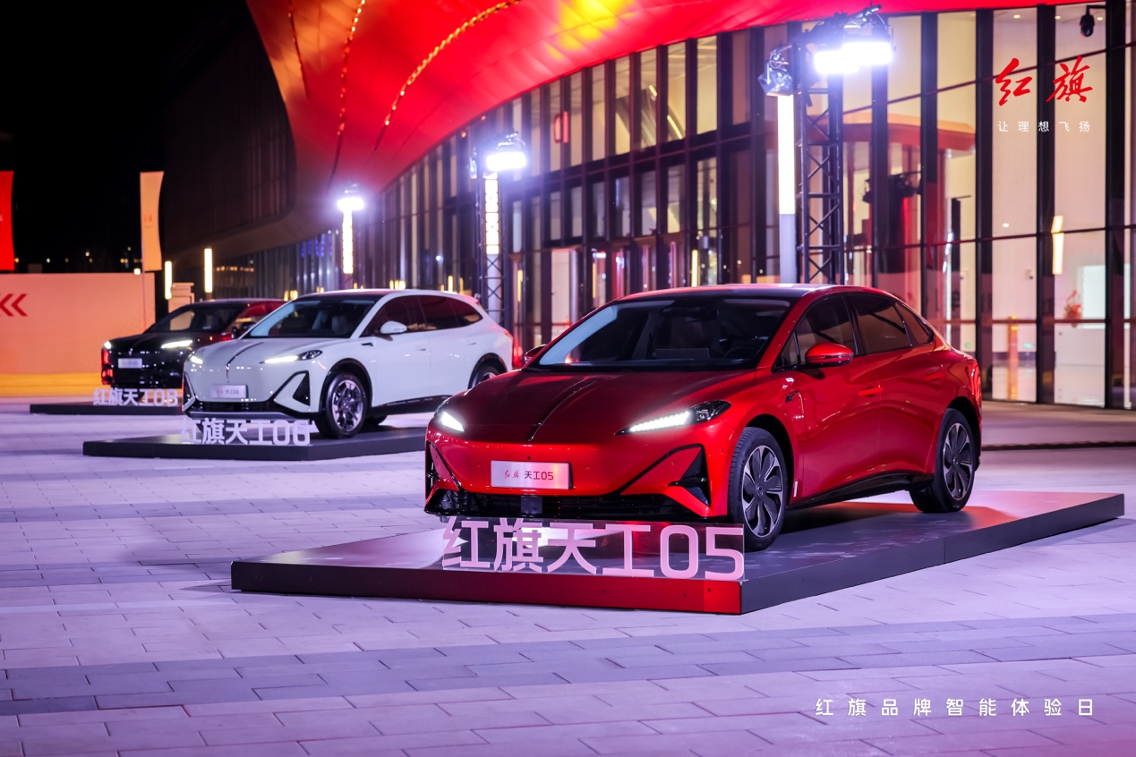 智能见真章 安全有底线 红旗品牌开启中国豪华智能新起点