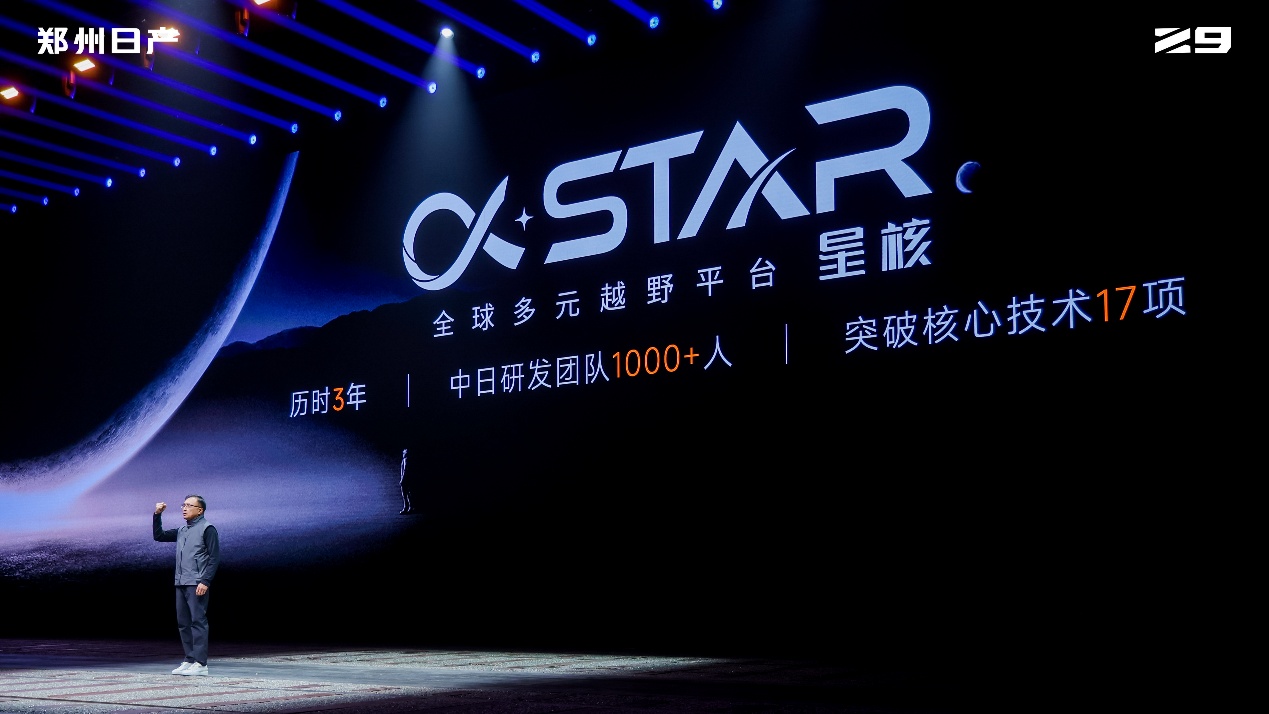 11.99万起，“硬派新玩家”郑州日产Z9开启预售插图4