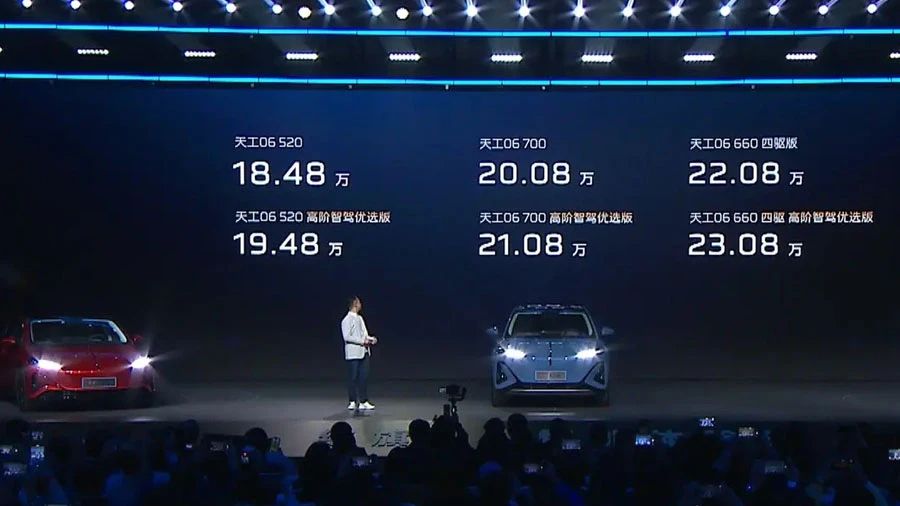 配备红旗司南智驾系统，纯电动中型SUV 天工06正式亮相插图