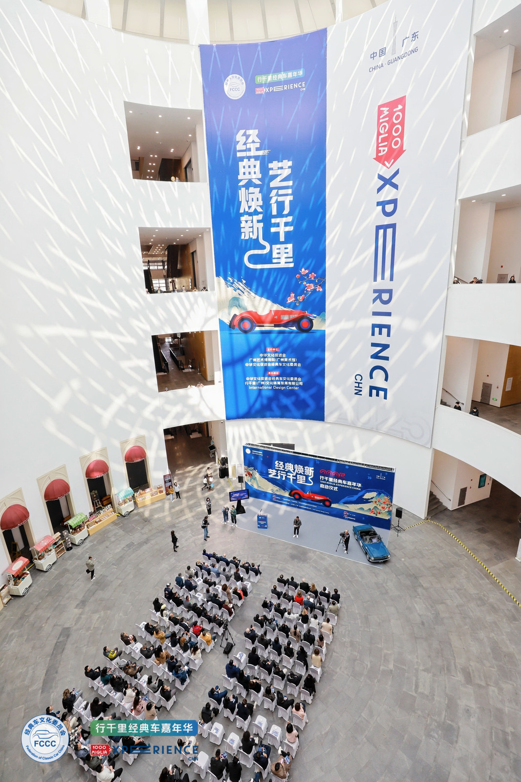 2025“行千里经典车嘉年华”正式启动插图