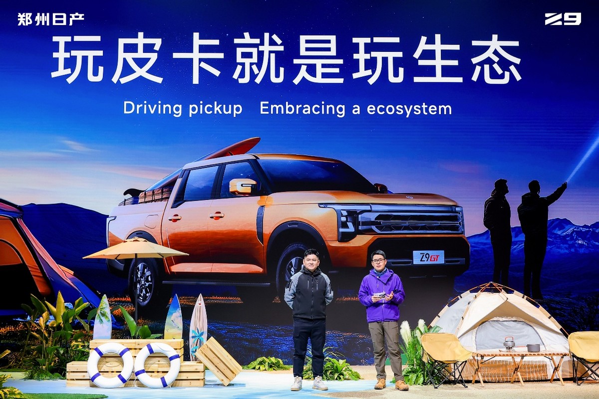 郑州日产Z9预售开启 硬派皮卡的新玩家入场