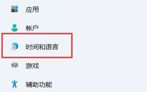 win11怎么修改时间? windows11手动设置系统时间的方法