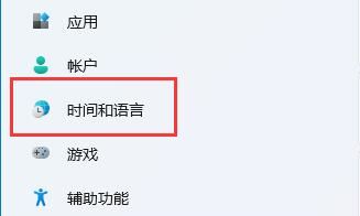 win11怎么修改时间? windows11手动设置系统时间的方法