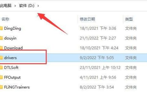 Win11系统d盘drivers是什么文件夹可以删除吗?