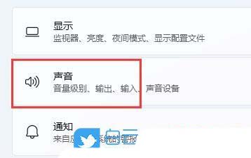 Windows如何设置麦克风增强? Windows系统麦克风权限开启全攻略插图2
