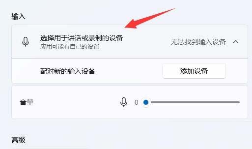 Windows如何设置麦克风增强? Windows系统麦克风权限开启全攻略插图3