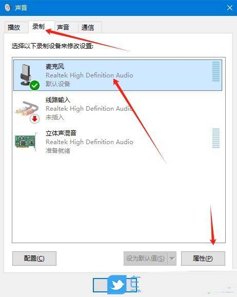 Windows如何设置麦克风增强? Windows系统麦克风权限开启全攻略插图8