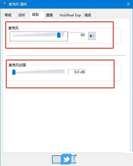 Windows如何设置麦克风增强? Windows系统麦克风权限开启全攻略插图10