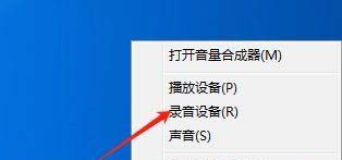 Windows如何设置麦克风增强? Windows系统麦克风权限开启全攻略插图11