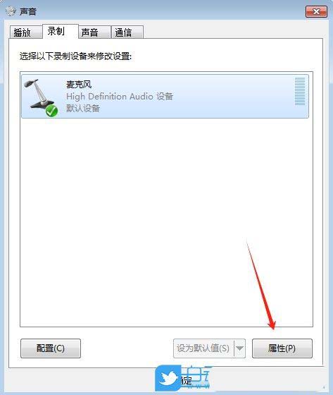 Windows如何设置麦克风增强? Windows系统麦克风权限开启全攻略插图12