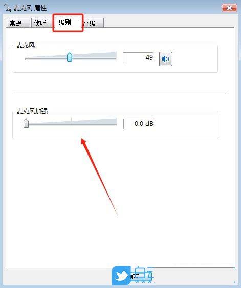 Windows如何设置麦克风增强? Windows系统麦克风权限开启全攻略插图13