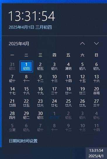 微软计划在Win10 四月更新将移除任务栏日历弹窗时间秒数显示插图