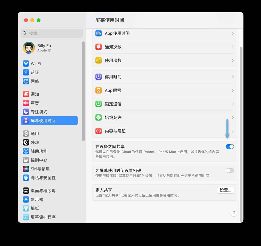 macOS屏幕使用时间是什么? mac屏幕使用时间设置和关闭技巧插图3