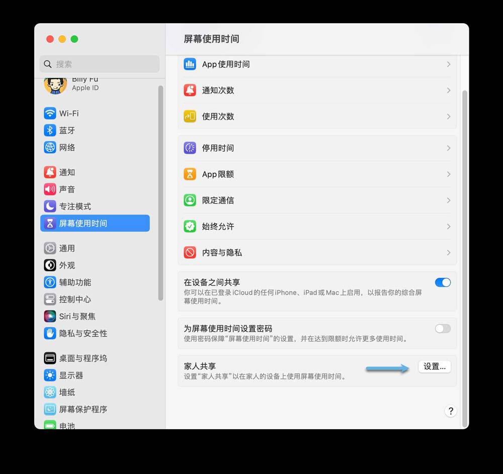 macOS屏幕使用时间是什么? mac屏幕使用时间设置和关闭技巧插图4