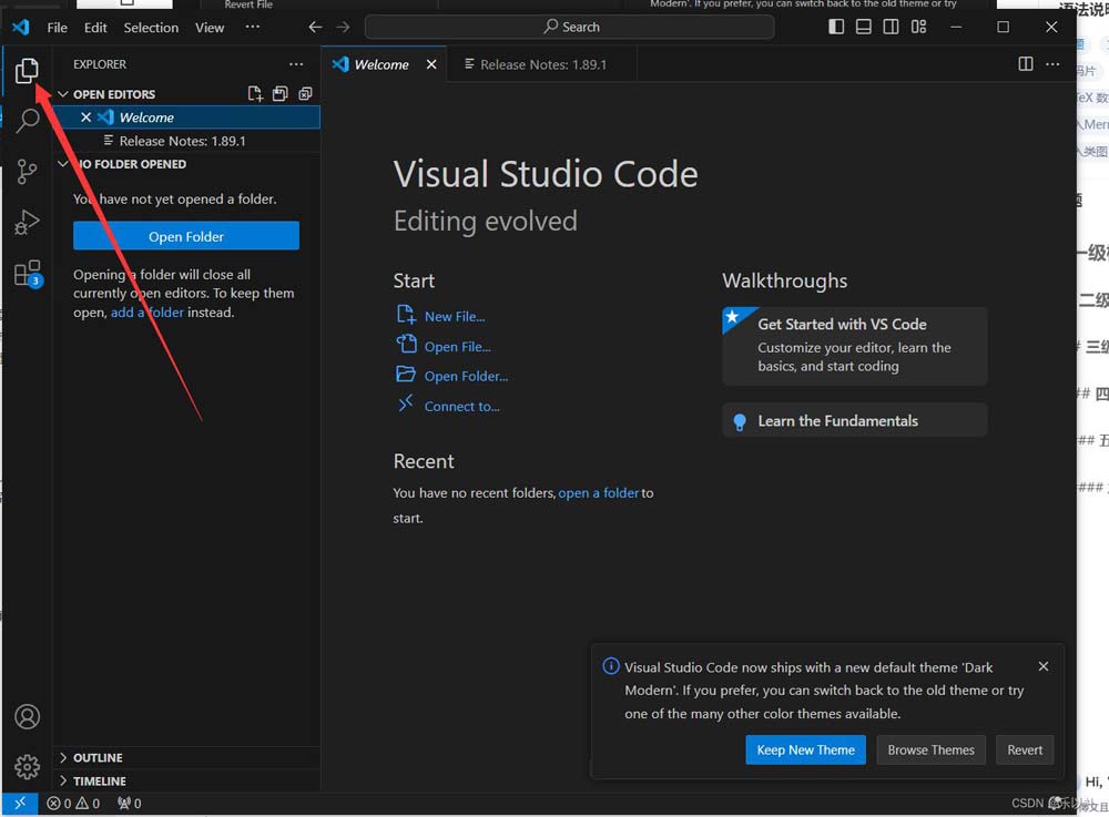 新手小白必看! VSCode的详细安装与配置全攻略插图8