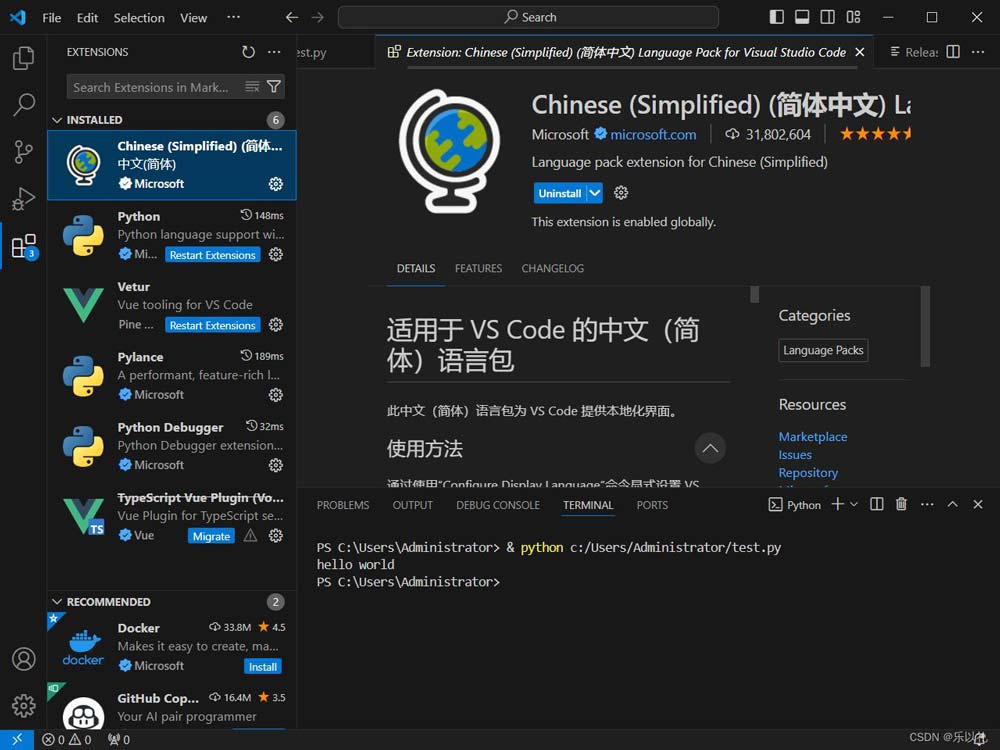 提升你的编程效率! VSCode的初级使用教程超详细版插图5