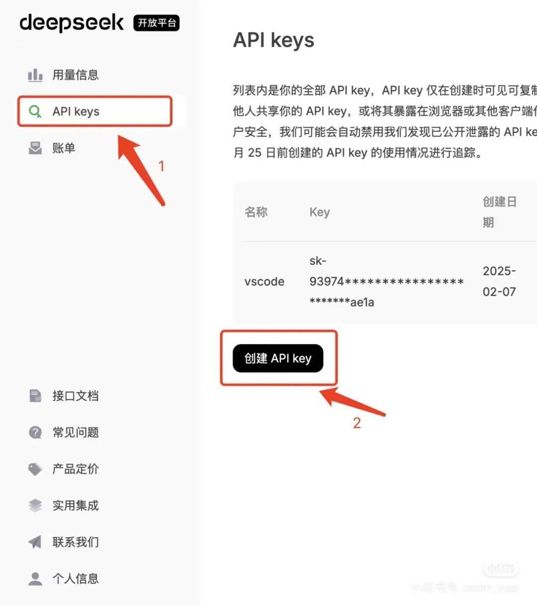 提升代码搜索效率! VSCode里DeepSeek插件安装与配置指南插图4