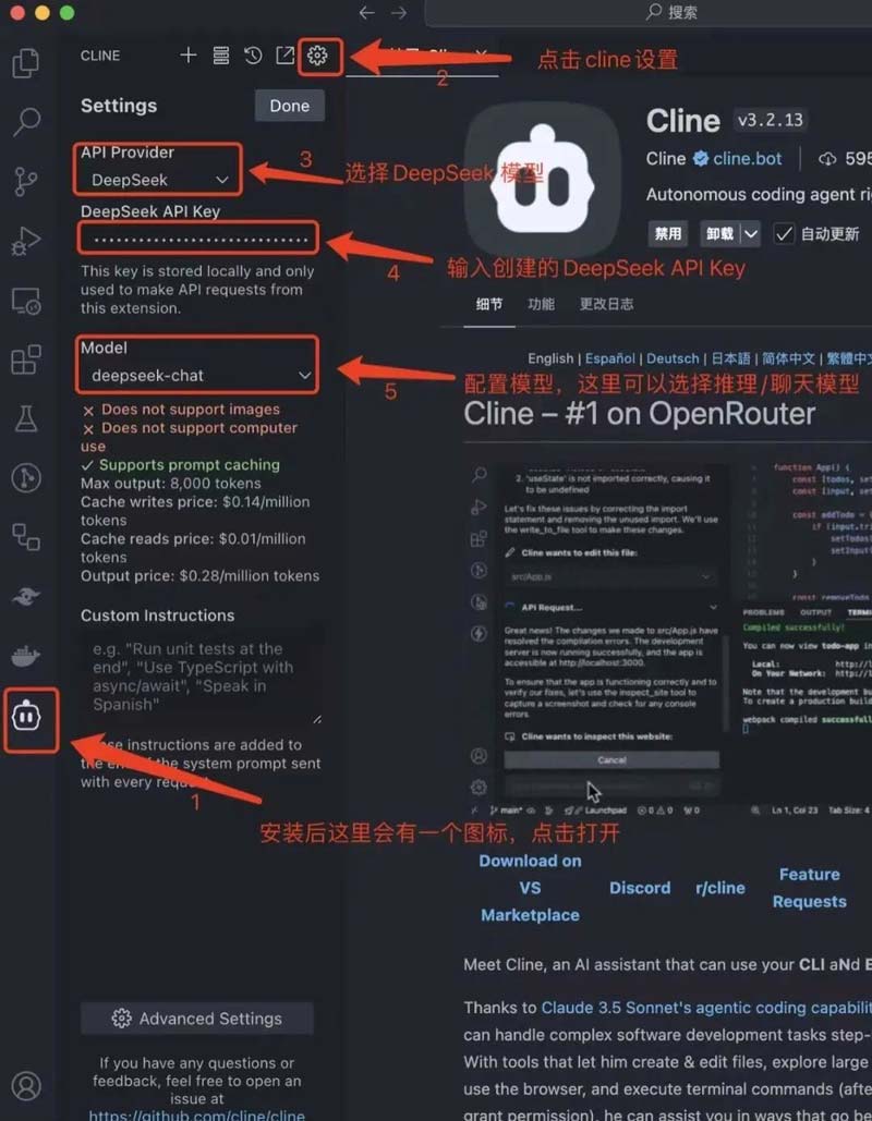 提升代码搜索效率! VSCode里DeepSeek插件安装与配置指南插图5