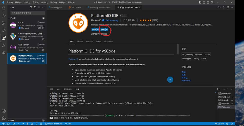VScode上ESP32开发插件安装失败怎么办?插图6