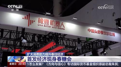 央视为何关注这位“AI大厨”