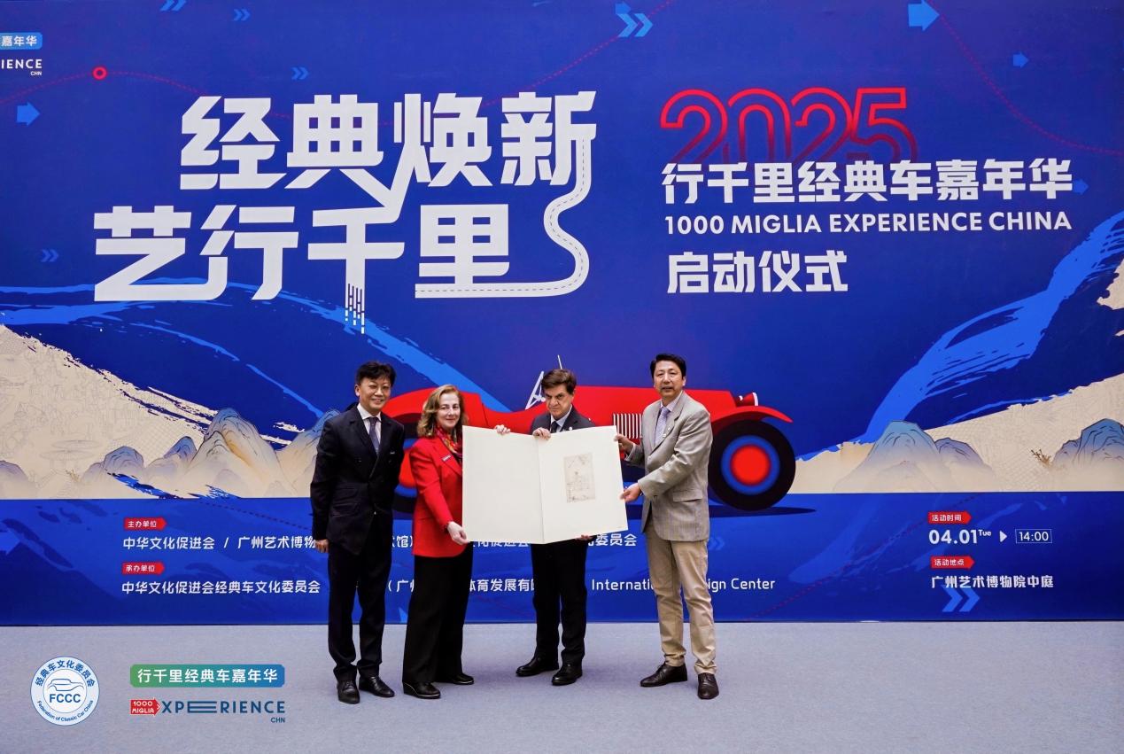 2025“行千里经典车嘉年华”正式启动插图16