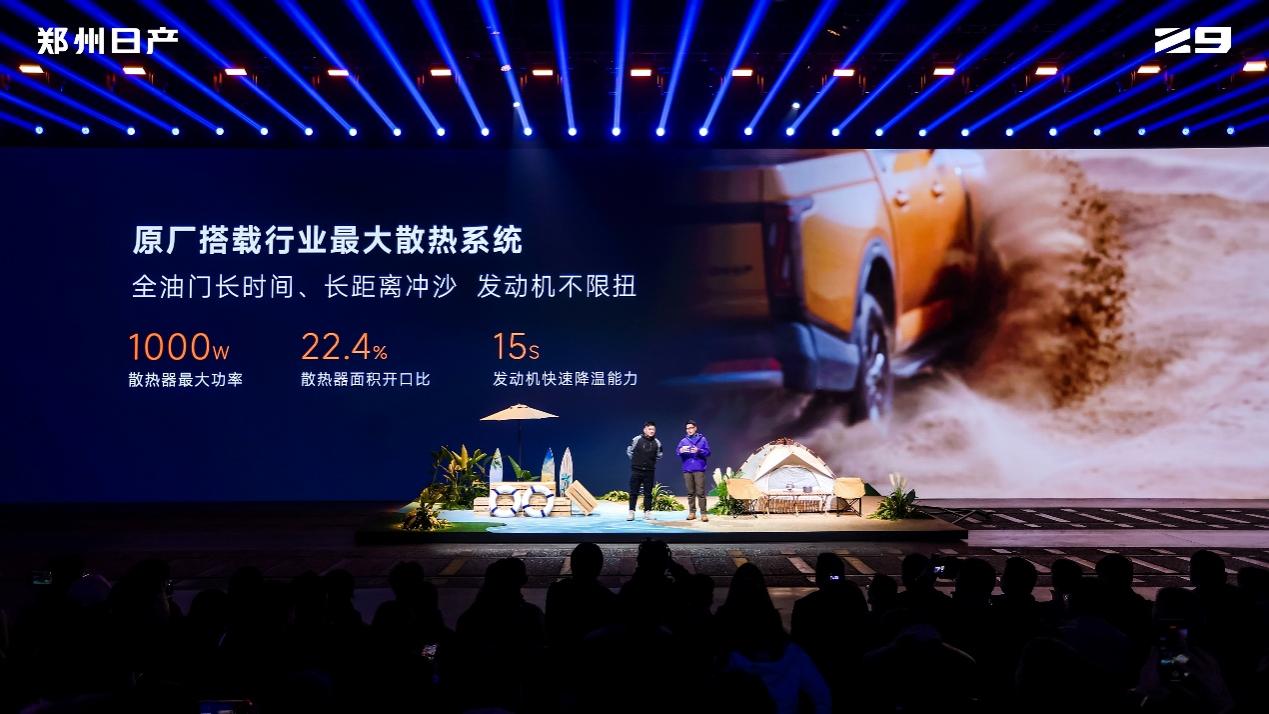 硬核玩家新选择！郑州日产Z9开启预售，11.99万元起插图7