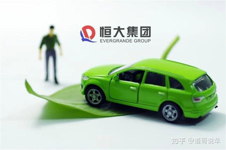 恒大汽车子公司破产清算：中国新能源造车狂飙时代的血色终章