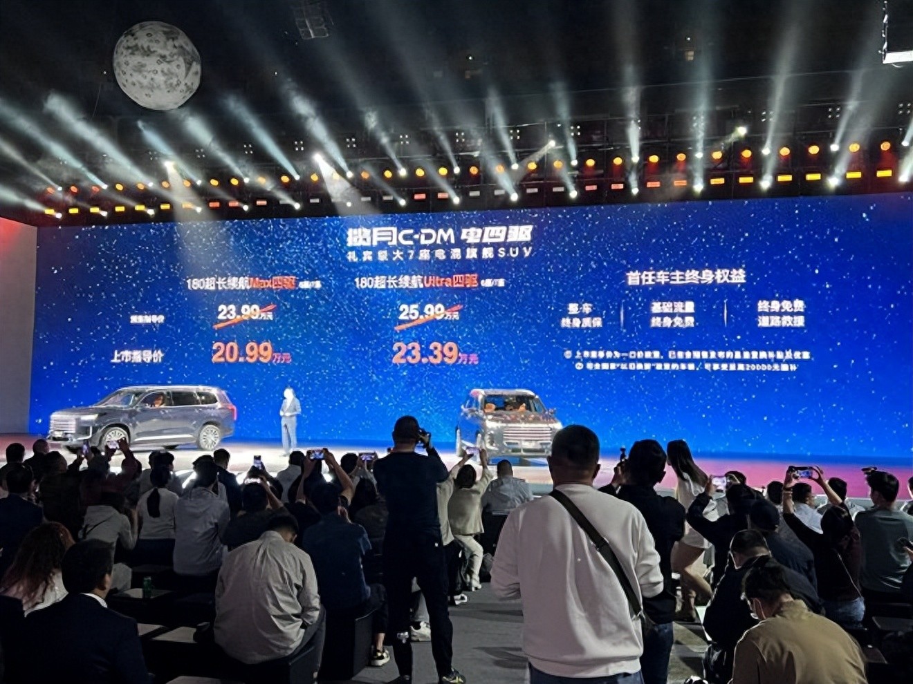 售价为20.99万元起！奇瑞星途 揽月C-DM的正式上市