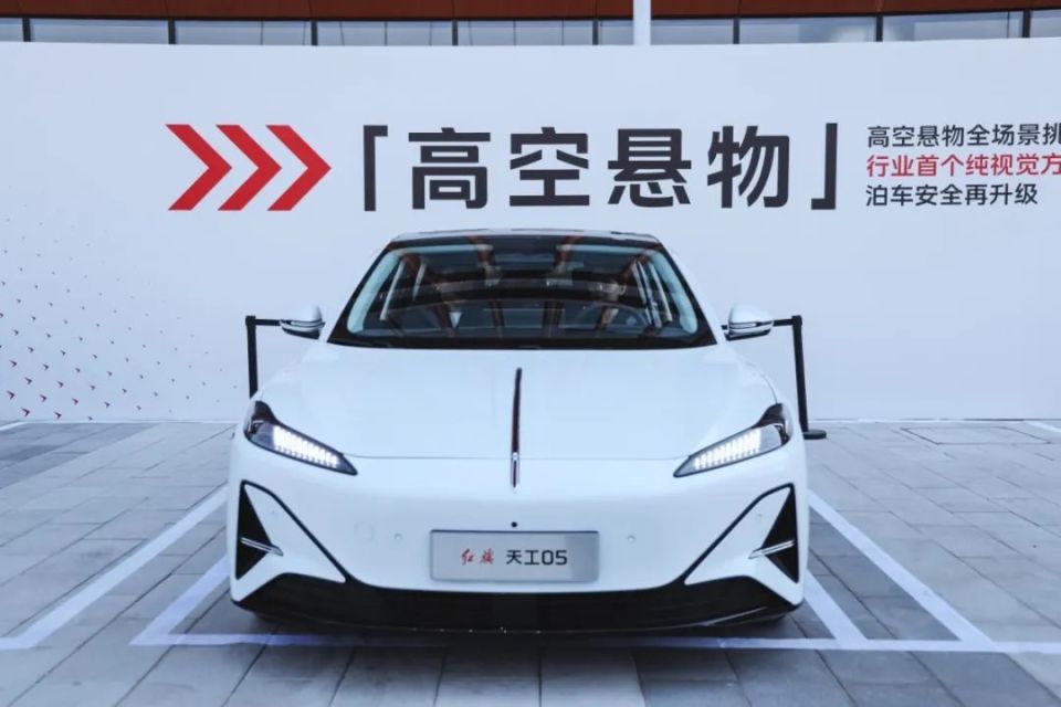 红旗品牌智能体验日在北京首都国际会议中心盛大举行