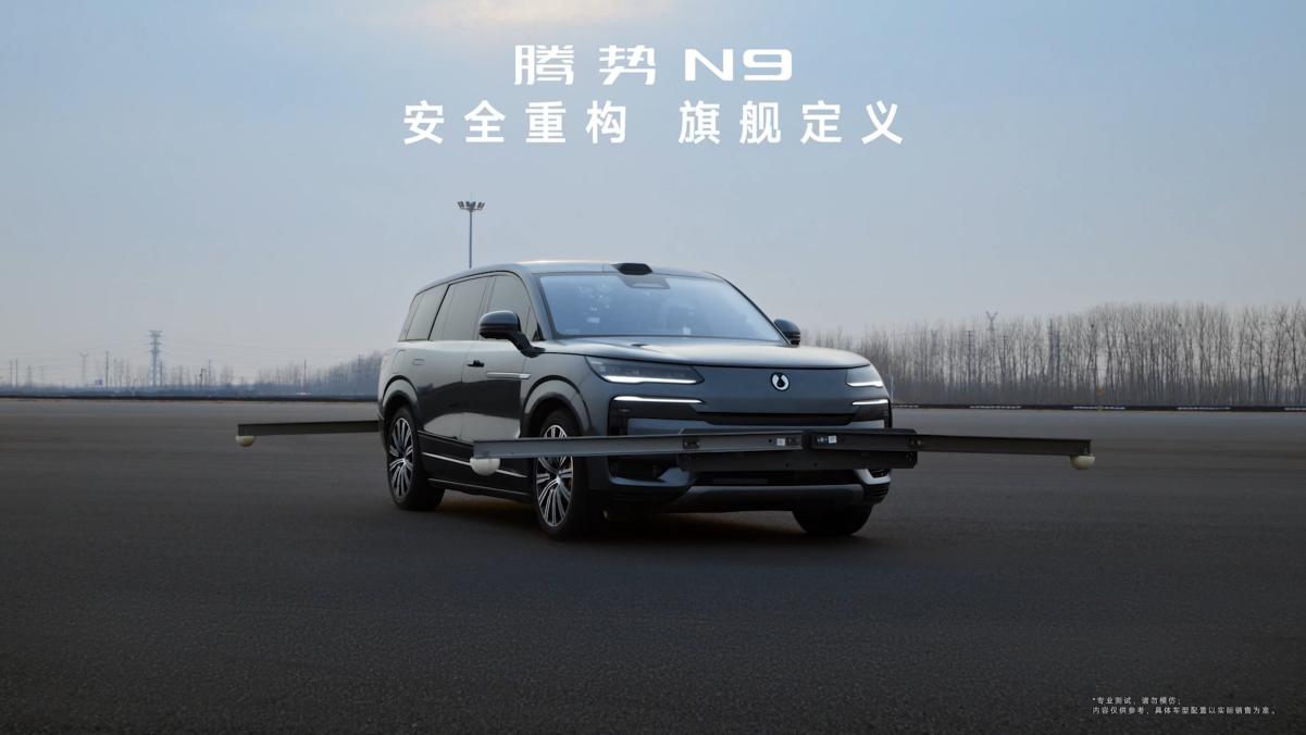 全球首破160kmh！腾势N9以双倍国际标准刷新鱼钩测试纪录插图7