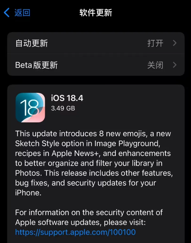 iOS 18.4 正式版发布，13个新功能汇总