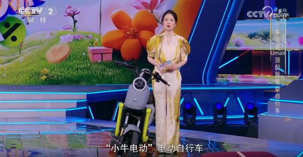 小牛电动荣登央视舞台 硬核科技领航全球开启高端智能出行新时代