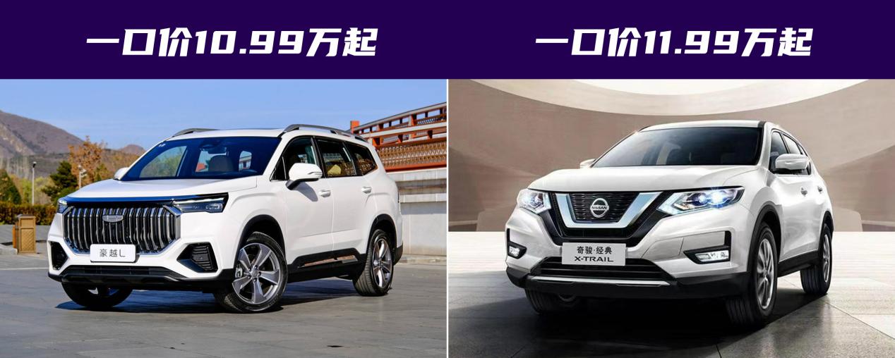 一口价10.99万、11.99万起，想买豪越L和奇骏经典的，时候到了