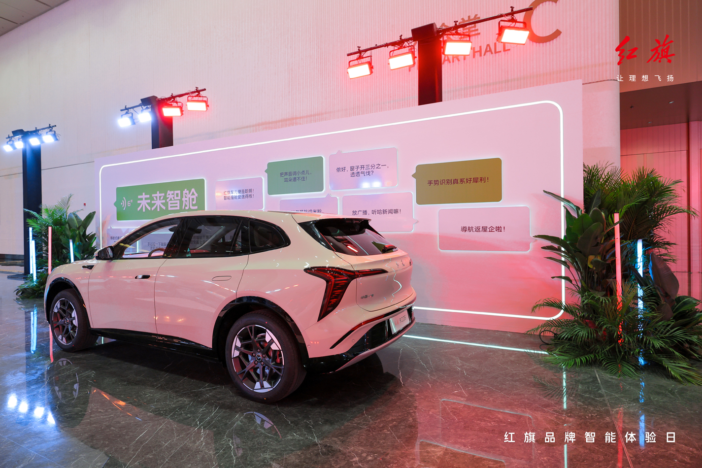 司南智驾加持 最大续航700km 红旗天工06预售价18.48万元起插图4