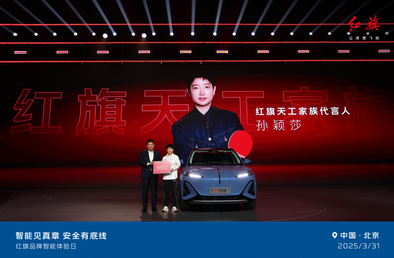 红旗品牌智能体验日：技术现货已上车！智驾智舱全体验插图