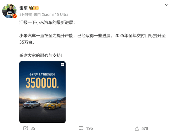 今年目标35万辆！小米汽车3月销量出炉：SU7一车狂卖超29000辆