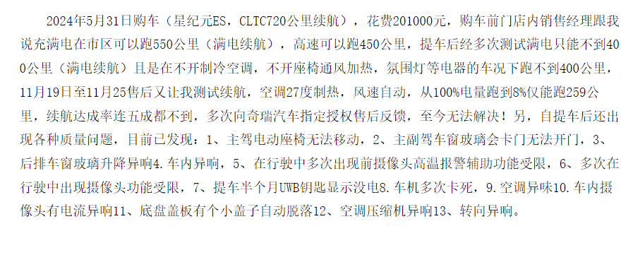 七年高端突围惨败|星途销量暴跌：被比亚迪 / 理想 / 吉利"绞杀" 的三重困局插图6