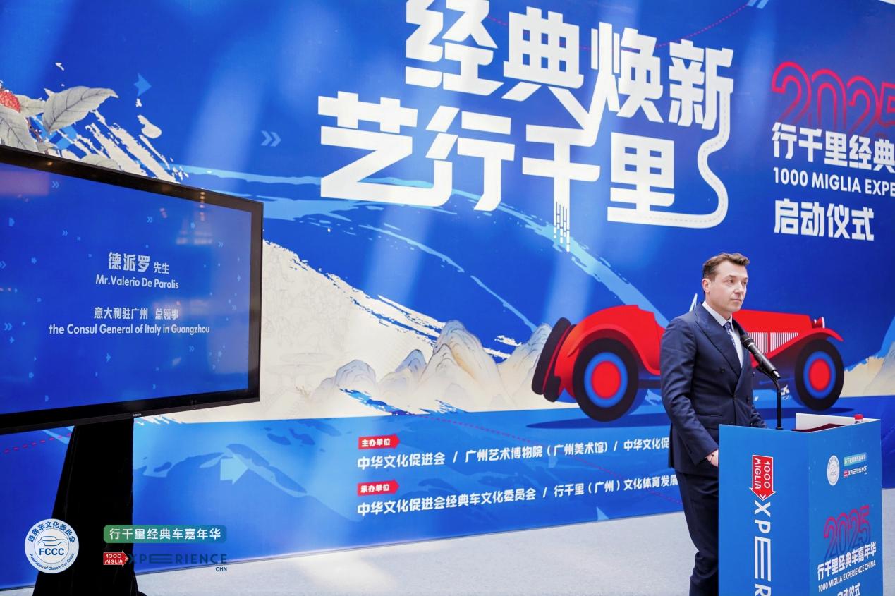 2025“行千里经典车嘉年华”正式启动插图2