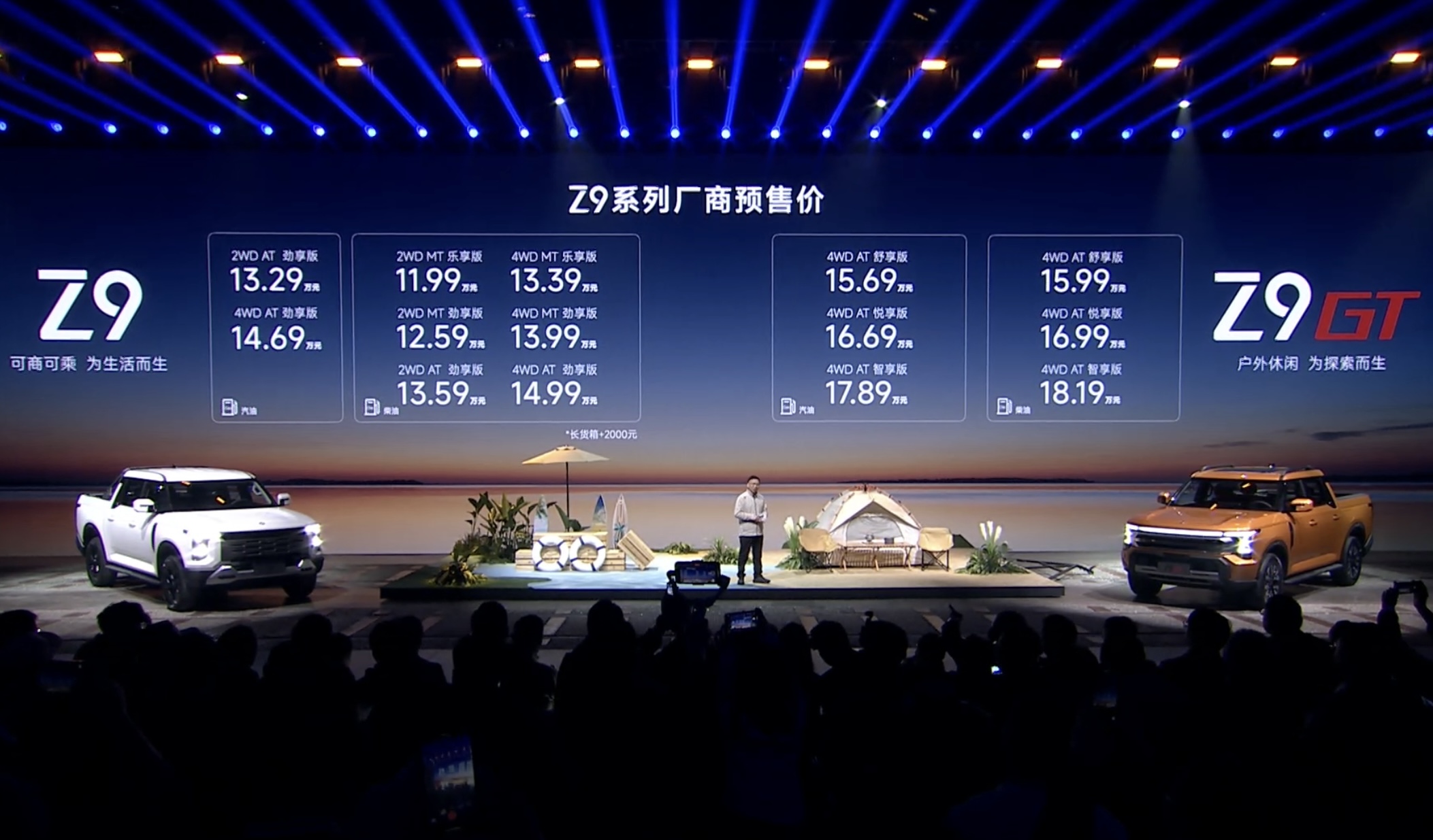 郑州日产Z9开启预售 黑科技的加持如何颠覆传统皮卡定义？