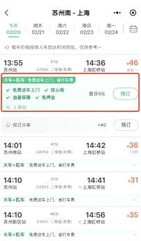 3月超值旅游计划启动  同程旅行出行优惠组团上线