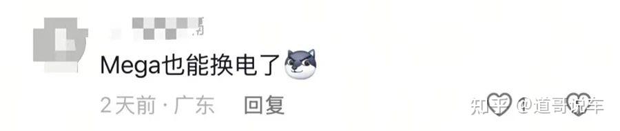 理想高管吐槽竞品电车续航不行 MEGA车主：满电跑200公里电量到0