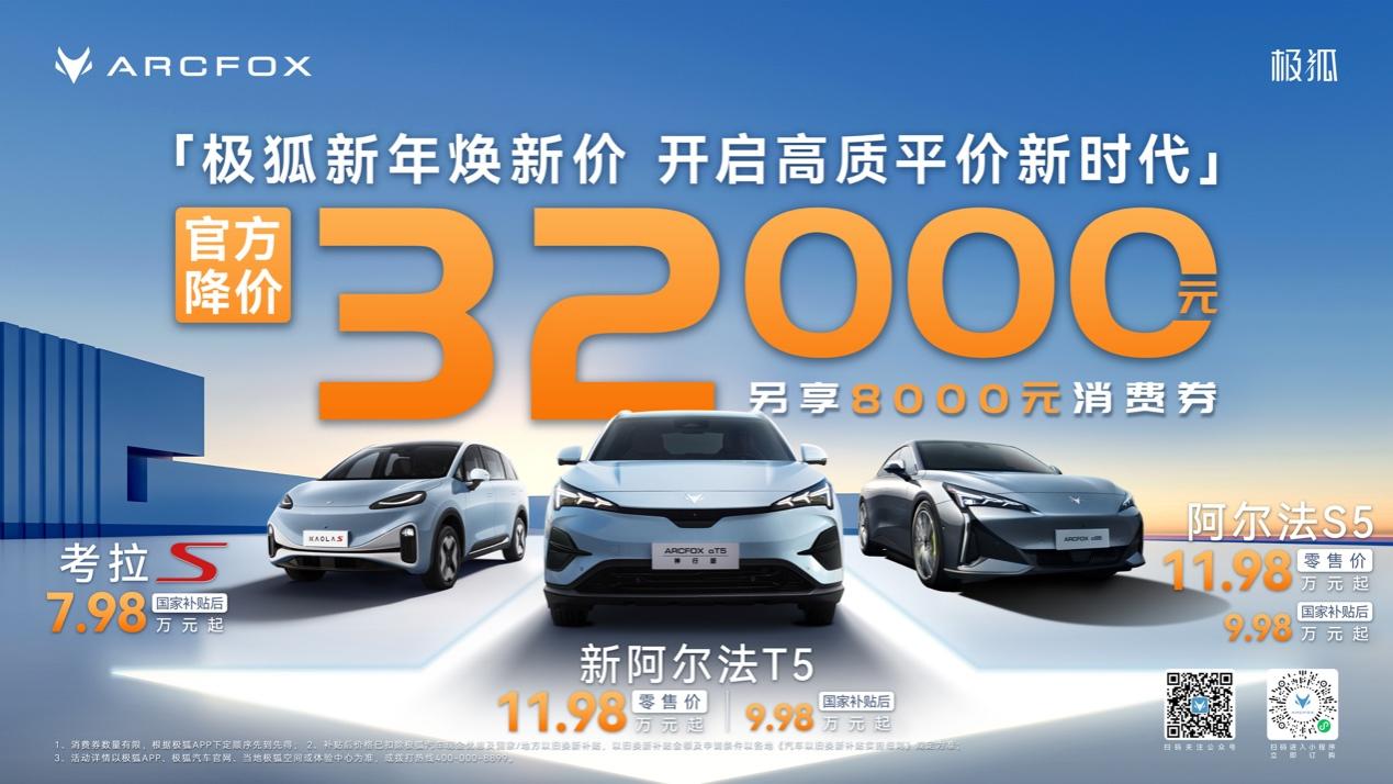 极狐汽车3月销量创新高， 13018位新车主明智之选插图5