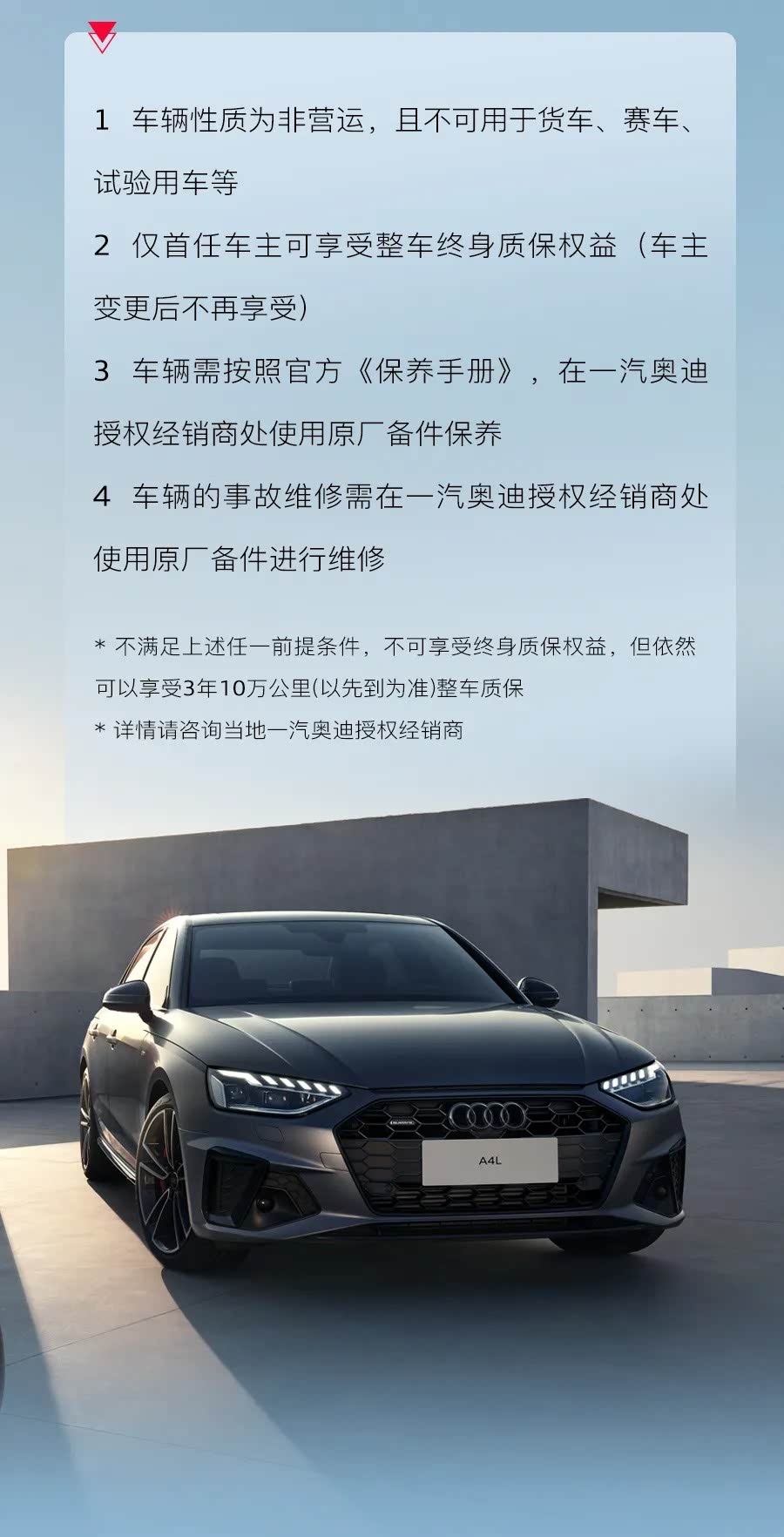 售28.98万起，对标奔驰C级，奥迪A4L 200万辆悦享版推出质保政策