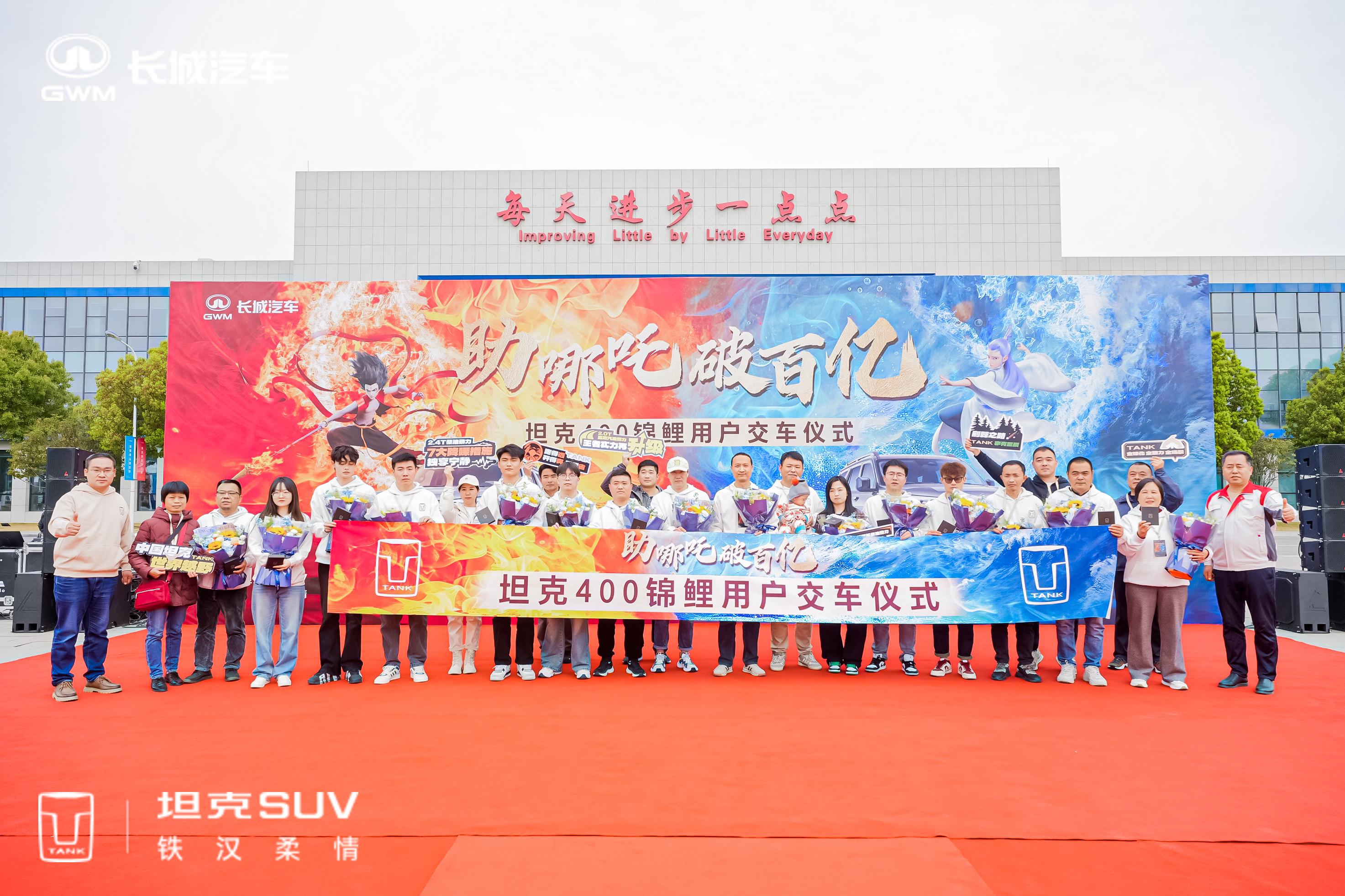 锦鲤用户走进荆门工厂，揭开坦克400交付背后的故事