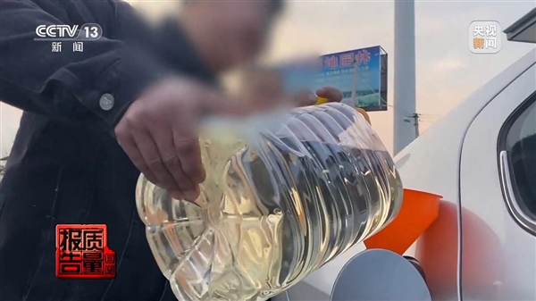 宣称可当汽油、柴油用 每升便宜2块钱！央视揭新能源动力液猫腻