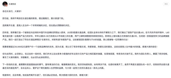 3月交付过没过两万：蔚来乐道总裁艾铁成“下课”